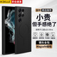 KEKLLE【親膚磁吸】適用三星S22Ultra手機(jī)殼 三星S22Ultra保護(hù)套親膚液態(tài)硅膠磁吸全包軟殼保護(hù)套 午夜黑
