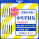 斑馬牌（ZEBRA）按動(dòng)中性筆替芯 不易暈染筆芯（適用于JJS77)0.4mm啫喱筆芯 RMJF4 藍色 10支裝