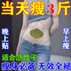 減肥瘦肚子燃脂貼肚臍貼7天30斤大肚子全身快速瘦減肥濕氣重暴瘦 限時(shí)特價(jià)：拍2發(fā)3【貼完瘦10斤】
