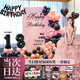 喜嘉瑞生日場(chǎng)景布置女孩裝飾派對成人禮兒童寶寶18歲生日道具用品 黑粉女神套裝【現貨款】