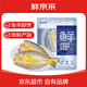 鮮京采寧德黃魚鲞4條/2斤(單條235-255g)三去處理魚類 地標 源頭直發(fā)