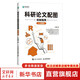 科研論文配圖繪制指南 基于R語言 R語言實(shí)戰(zhàn)數(shù)據(jù)分析零基礎(chǔ)自學(xué)編程開發(fā)入門到精通程序設(shè)計(jì)書籍 人民郵電出版社 圖書