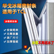 華戈適用TCL冰箱密封條門(mén)膠條通用門(mén)封條配件大全密封圈冰柜原廠(chǎng)磁性門(mén)縫皮條封閉條萬(wàn)能磁條壓條吸條 【升級強磁款】上門(mén)+中門(mén)+下門(mén) 封條-留言型號