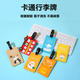 欣沁行李牌旅行便攜登機(jī)吊牌卡通創(chuàng)意行李托運(yùn)掛件標(biāo)簽防丟掛牌