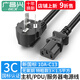 廣昌興（G.C.X）3C認(rèn)證 國標(biāo)10a三插-C13三孔品字尾電源線 3*1.5平方銅芯 適用服務(wù)器臺式電腦主機(jī)PDU 1.5米