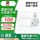 漢印（HPRT）76*130mm便攜式卷式快遞一聯(lián)單打印紙 新版一聯(lián)快遞電子面單熱敏紙【空白40卷，50張/卷】