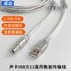威焱適用艾肯ICON聲卡USB連接線2nano/4nano/6nano/Micu外置聲卡電腦線電源線5代新聲卡全系設(shè)備數(shù)據(jù)線 艾肯USB線轉(zhuǎn)方口 1.5米