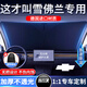 潮極車汽車遮陽擋前擋遮陽簾遮陽板防曬隔熱遮陽擋前擋玻璃遮陽傘遮光簾 雪佛蘭邁銳寶XL探界者/科魯茲科邁羅創(chuàng)庫創(chuàng)界沃蘭多