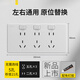 公正牛擴(kuò)展插座原位替換86型明裝多功能LED排插臥室墻壁五孔插座 擴(kuò)展白色三位21孔 左右均可接線
