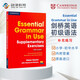 劍橋英語(yǔ)初級(jí)語(yǔ)法書配套補(bǔ)充練習(xí) Essential Grammar in Use（劍橋大學(xué)出版社）官方備考教材 內(nèi)附答案 原版進(jìn)口 英語(yǔ)學(xué)習(xí)