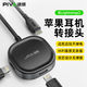 Piva 派威g3蘋(píng)果轉(zhuǎn)接頭耳機(jī)音頻轉(zhuǎn)接器手機(jī)充電聽(tīng)歌二合一iPhone14pro/13/12/11轉(zhuǎn)換器吃雞通話(huà)線(xiàn)控 【G2】雙Lightning接口