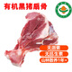 【任意4件包郵】有機黑豬肉 內(nèi)蒙古散養(yǎng)無抗生素排骨五花肉無激素 扇骨500g