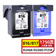 玖六零惠普816 817墨盒適用HP D2468 f2288 f388墨盒4308 1218 3938 2368F378 3538打印機(jī)墨盒連供Deskjet套裝
