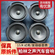 原裝正品大柏林之聲6.5寸中低音喇叭高音套裝汽車(chē)音響改裝重低音 2高音4中低音