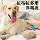 亞禾短毛用寵物梳子拉布拉多中大型犬專(zhuān)用除毛器狗梳毛梳順狗狗脫毛梳 大號藍色梳子