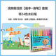 BLIUZR卡通動(dòng)物涂色書(shū)畫(huà)畫(huà)本水彩兒童2-5歲3幼兒園涂鴉填色繪畫(huà)冊圖畫(huà)本 【畫(huà)筆套餐】浣熊假日款+24色水彩筆