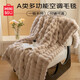 名創(chuàng  )優(yōu)品（MINISO）毛毯夏天薄被夏涼被空調被子毛巾被 毯子兔毛午休蓋毯160x200cm