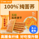 膳農(nóng)匠純苦蕎餅干0糖0白面控糖粗糧飽腹代餐糖友解饞小零食無(wú)糖高纖餅干 260g*2盒共520克（0糖0白面）