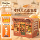 Cutebee亨特太太面包屋DIY小屋木質(zhì)積木玩具女孩女生日畢業(yè)禮物