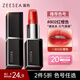 ZEESEA滋色口紅保濕唇膏女 802#紅橙色3.5g姿色滋潤不易掉色七夕禮物女
