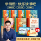 學(xué)而思2025新版快樂(lè )讀書(shū)吧 1-6年級 同步最新教材新課標 讀讀童謠和兒歌 特級教師領(lǐng)銜校內名師批注 學(xué)而思名師精講 五年級 下冊