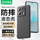 畢亞茲【磨砂親膚】適用 紅米note13pro手機殼 Redmi Note13Pro保護套全包防摔輕薄散熱液態(tài)軟殼 JK517黑