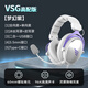 酷鉑達VSG2PRO有線(xiàn)頭戴式電腦游戲耳機手游電競FPS專(zhuān)用三角洲CS吃雞CF瓦Apex彩六聽(tīng)聲辯位 VSG 2-夢(mèng)幻紫