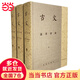 古文鑒賞辭典（彩圖珍藏本）