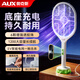 奧克斯（AUX）【2025新款】電量數(shù)顯電蚊拍充電式滅蚊拍家用強(qiáng)力滅蚊燈滅蚊神器