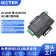 宇泰高科（utek）TCP/IP轉1口RS232串口服務(wù)器 485/422轉以太網(wǎng) UT-6011 UT-6011M(轉1口RS-485/422)