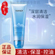 自然堂（CHANDO）自然堂然堂套裝雪域精粹化妝品護(hù)膚品純粹滋潤女士補(bǔ)水保濕修護(hù)提 雪域精粹純粹滋潤洗顏霜125g/支