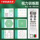 視力表家用兒童測試眼睛對數E字醫院標準掛圖畫(huà)測眼睛近視檢測表 6張視力訓練圖+1張標準視力表