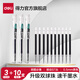 得力刷題筆速干st頭按動筆S08F中性筆學(xué)生用備考水性筆0.5mm黑色透明考試筆高顏值大容量油墨書寫 【3筆+10替芯】雙珠透明桿-速干ST頭