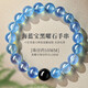 喜福康白水晶手串女款正品巴西水晶手鏈海藍寶黑曜石轉(zhuǎn)運珠串珠禮物配飾 【黑曜石/約10mm】海藍寶手串