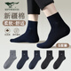 七匹狼襪子男純棉秋冬季休閑長(cháng)襪吸汗透氣商務(wù)襪時(shí)尚運動(dòng)風(fēng)棉襪 精梳棉常規款中筒襪 5雙