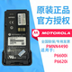 摩托羅拉（Motorola）PMNN4490防爆電池P6600i/328D+電板P3688/C1200/GP328/A8i/SMP418 P6600i防爆電池PMNN4490
