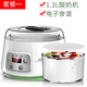 小米白自制納豆米酒酸奶機家用全自動(dòng)多功能玻璃內膽恒溫定時(shí)發(fā)酵酸奶 智能單機款高硼硅玻璃內膽
