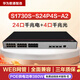 華為（HUAWEI） 數(shù)通智選 24口千兆交換機poe交換機代替S1720-28GWR-PWR-4P S1730S-S24P4S-A2 含4個千兆光