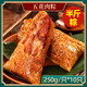 吳越齋 粽子嘉興口味肉粽/蛋黃肉粽全家福手工營(yíng)養早餐粽子250g*10只 【經(jīng)典五花肉粽10袋】250g*10