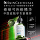 修麗可色修精華55ml 護(hù)膚品舒緩修紅修護(hù)保濕化妝品七夕情人節(jié)禮物