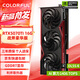 七彩虹(Coloful) RTX 5070TI Ultra戰(zhàn)斧豪華 火神 銀鯊AD OC臺(tái)式光追AI整機(jī)主機(jī)電腦游戲顯卡 RTX5070TI 16G 戰(zhàn)斧豪華版