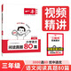 一本小學(xué)語文閱讀真題80篇三年級 2026版小學(xué)生課外閱讀理解全國名校真題訓(xùn)練單元月考期中期末測試題