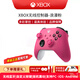 XBOX微軟Xbox手柄Series藍牙無(wú)線(xiàn)xsx黑神話(huà)游戲手柄PC電腦精英二星空 series粉+贈品