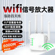 君吻wifi信號(hào)放大器信號(hào)增強(qiáng)無線擴(kuò)展器無線網(wǎng)接收器自動(dòng)放大wifi信號(hào)WiFi中繼器網(wǎng)速提升 無語(yǔ)音版 4888M速率