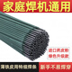 維諾亞新款2.0綠皮焊條 特細(xì)焊條 薄件焊接 鐵皮 鍍鋅管-8 50支綠皮薄件特細(xì)焊接2.0