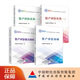 【現(xiàn)貨】資產(chǎn)評估教材套裝 （2025年版）2025年資產(chǎn)評估師職業(yè)資格全國統(tǒng)一考試輔導(dǎo)教材  中國資產(chǎn)評估協(xié)會 編