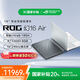 ROG國家補貼幻16Air GU605M酷睿Ultra9-185H 16英寸RTX4060星云屏輕薄游戲筆記本電腦學(xué)生電競 幻16 Air鉑月白U9/4060 【官方標配】32G內存/1T固態(tài)