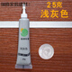補墻膏墻面修補膏膩子膏 家具修補膏木門(mén)修補漆修漆膏筆地板油漆維修復材料補漆筆木器美縫 淺灰色 1支裝【送工具】