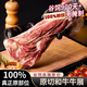 中和牧興 原切國產(chǎn)黑毛和牛牛展（牛腱子） 紅燒、醬煮及鹵牛肉的不二選擇 原切國產(chǎn)和牛牛腱子 谷飼900天+ 兩條4斤（1KG*2）
