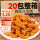 勝嶼八爪燒20袋840g（麻辣味+醬爆肉味各10袋）休閑零食鍋巴膨化食品